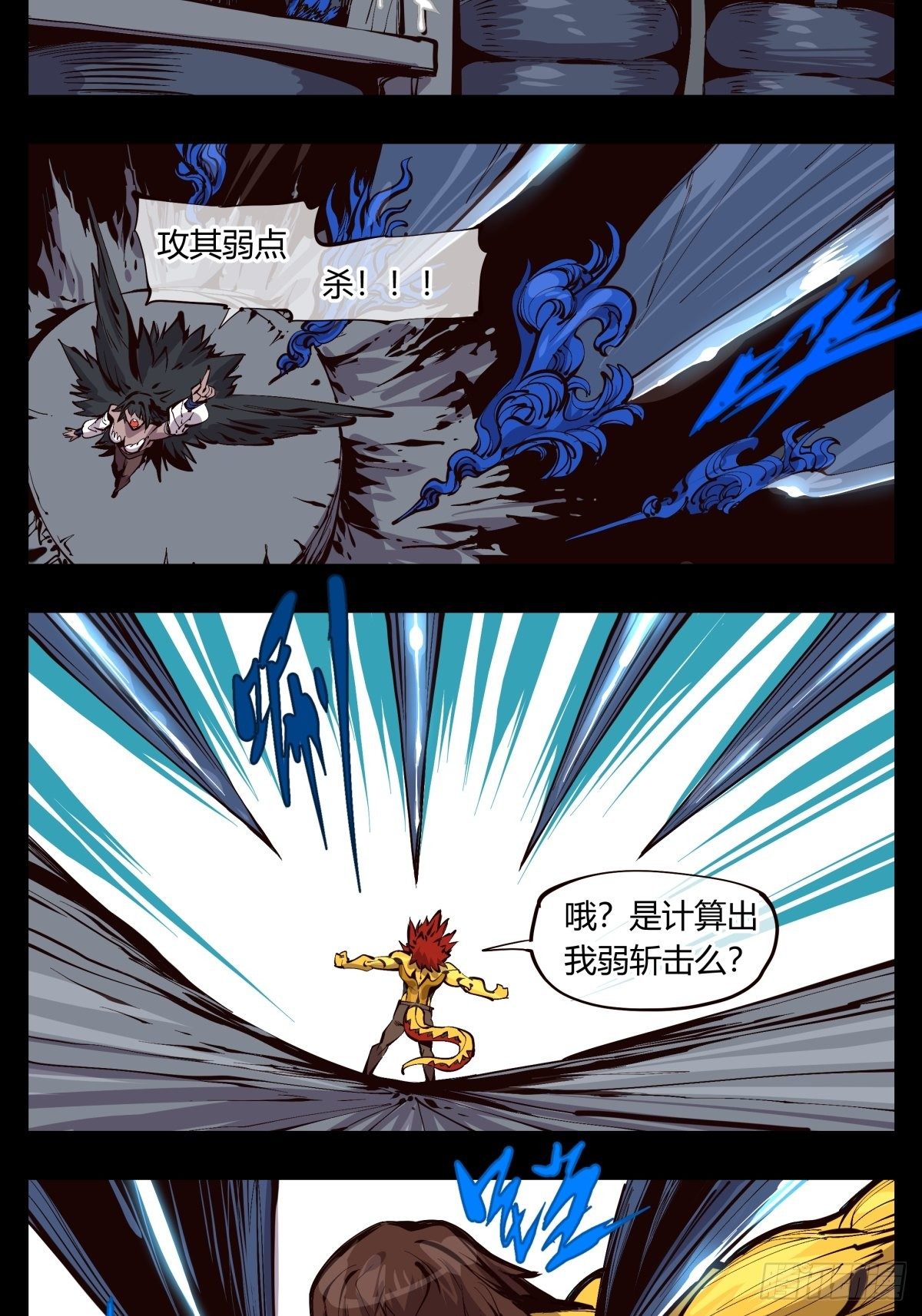 百二四，狮吼功？9
