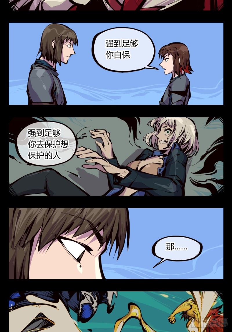 百五二，武修之本10