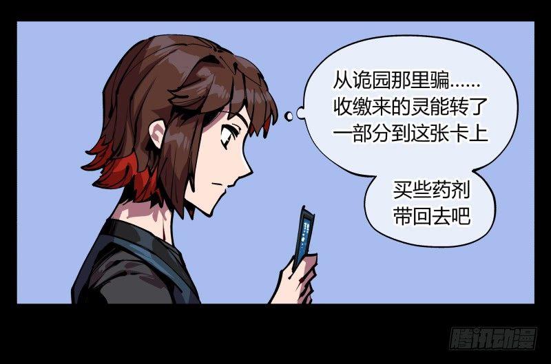 八十八，锻心4