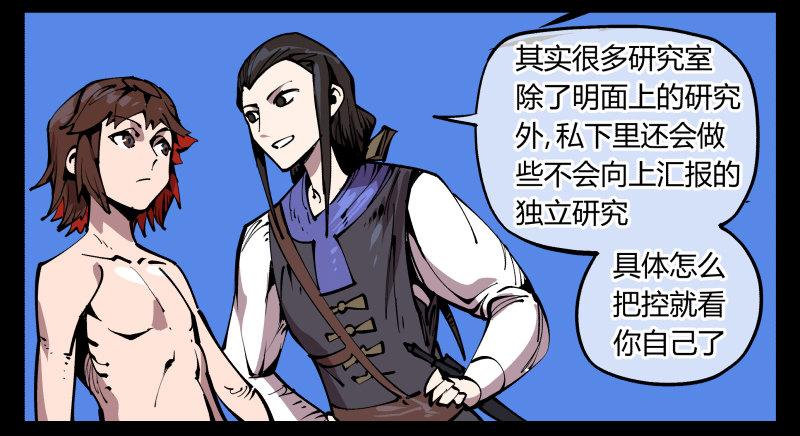 八十三，成立研究室吧21