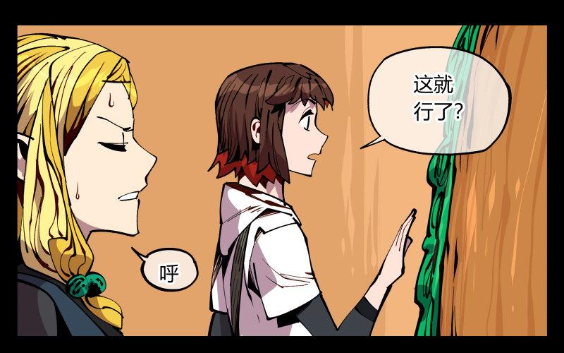 九十一，狂庭·鬼啸山8