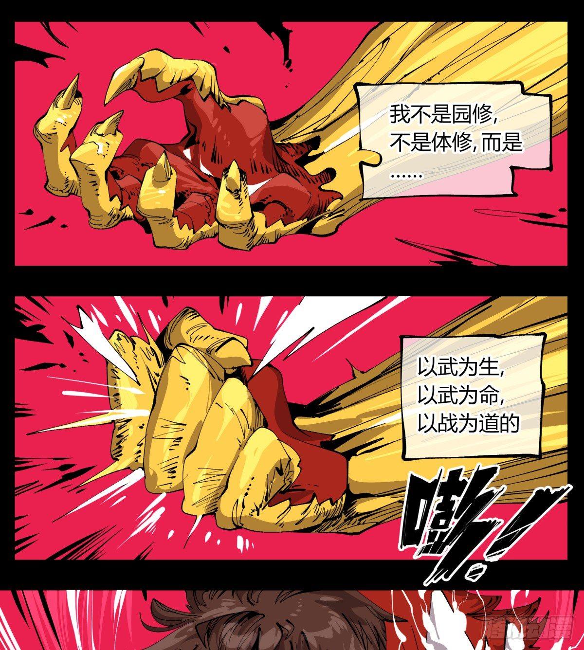 百零七，武修3