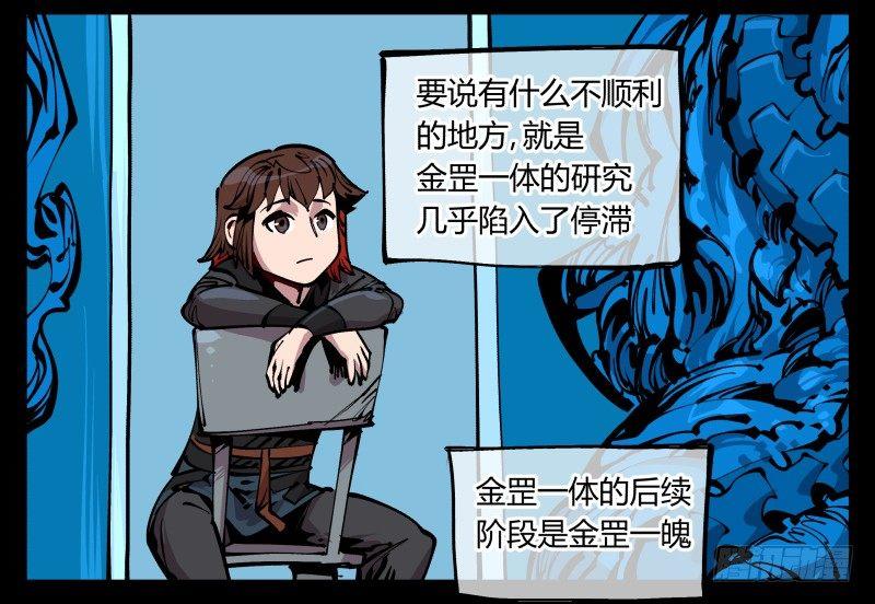 八十六，沧园会12