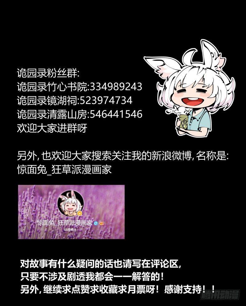 四十一，我不会害你的24