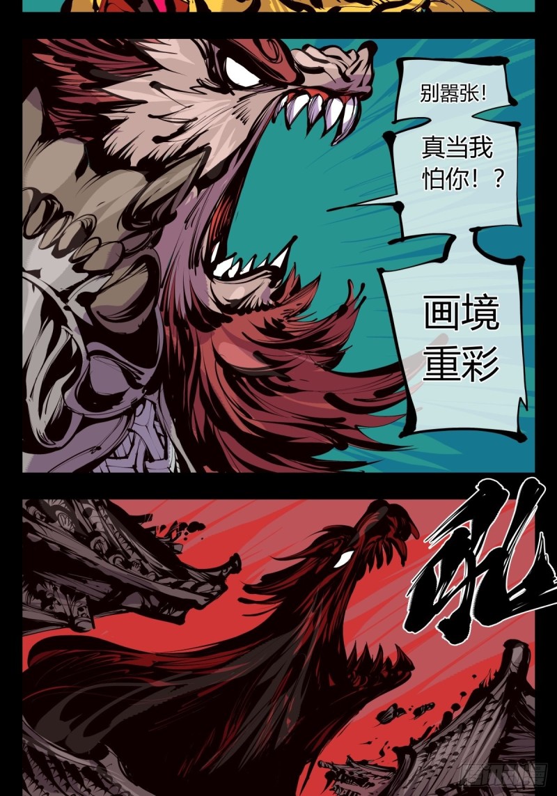 百六三，画境重彩21