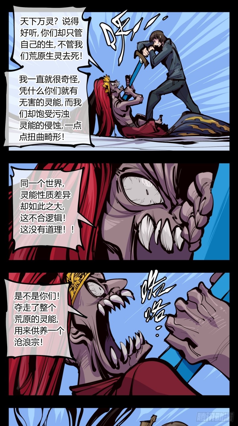 百三七，沧浪宗11