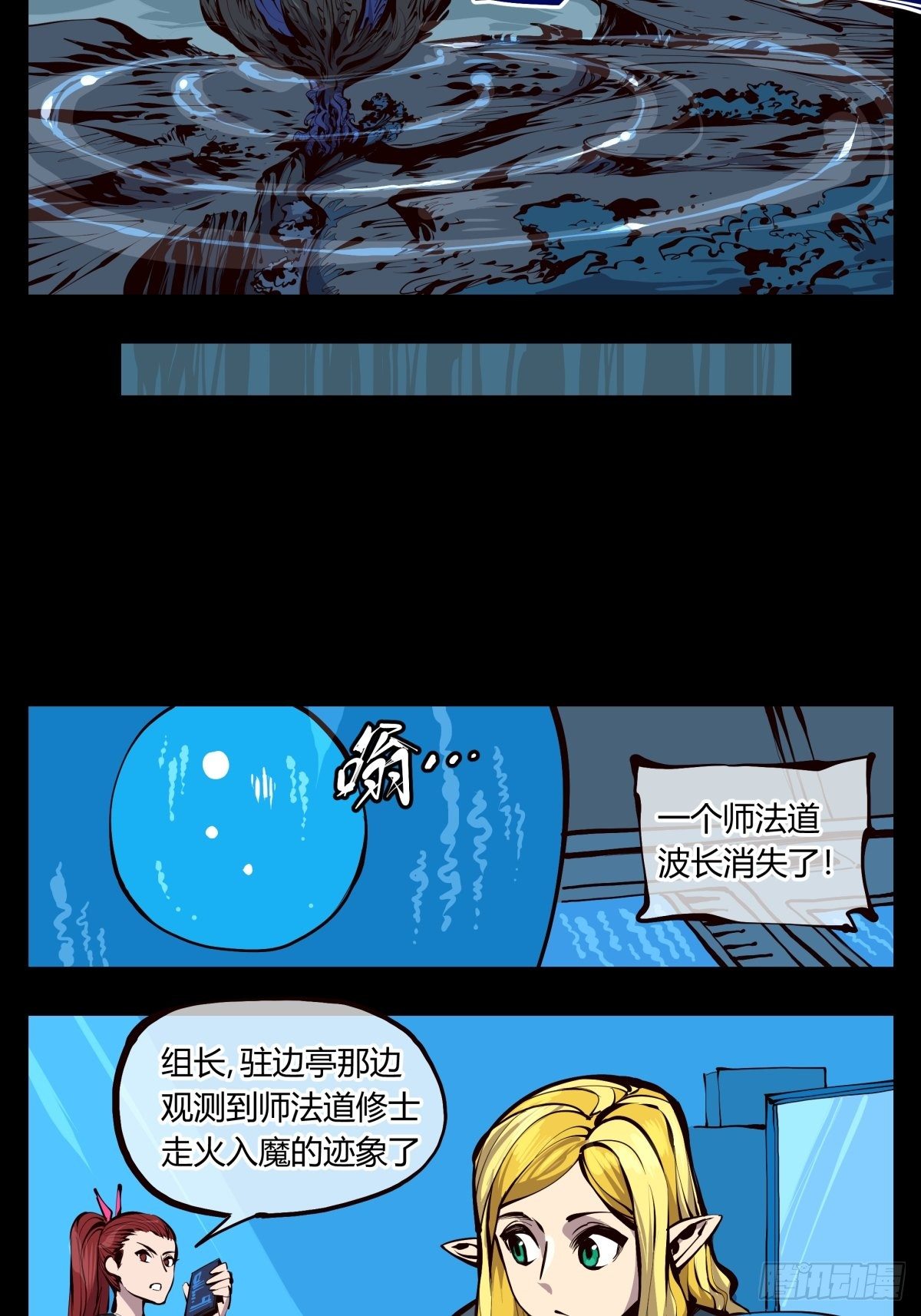 百二六，我可不会多少术法2