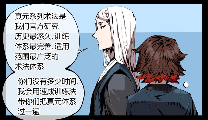 三十七，诡园病理1