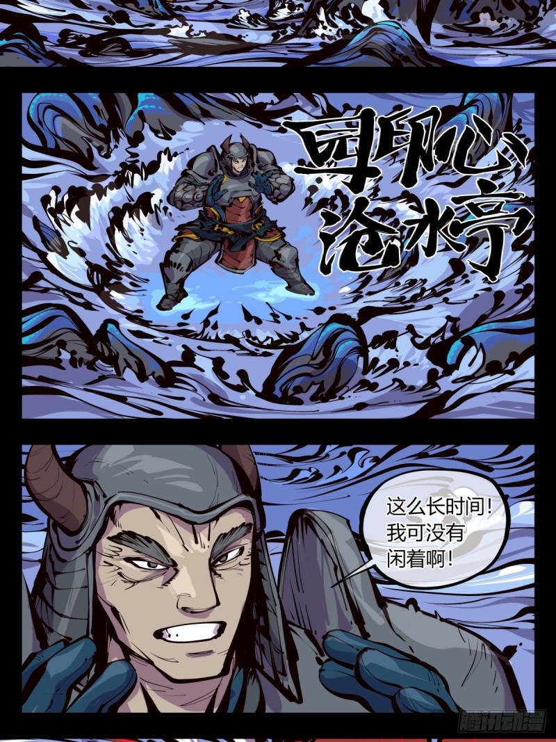 百五六，新生武修13