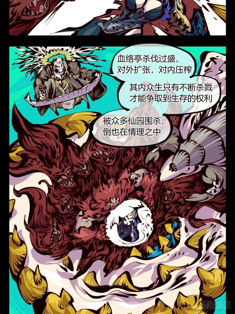 百五九，竹心园主2