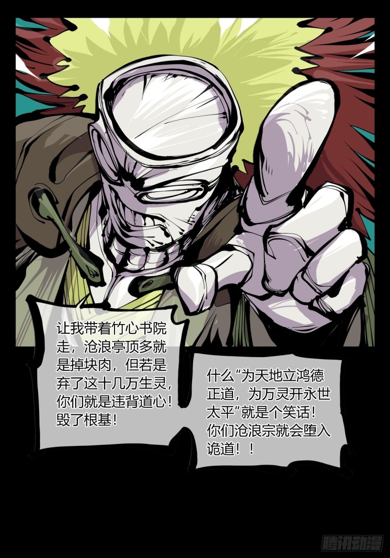 百六六，道心根基18