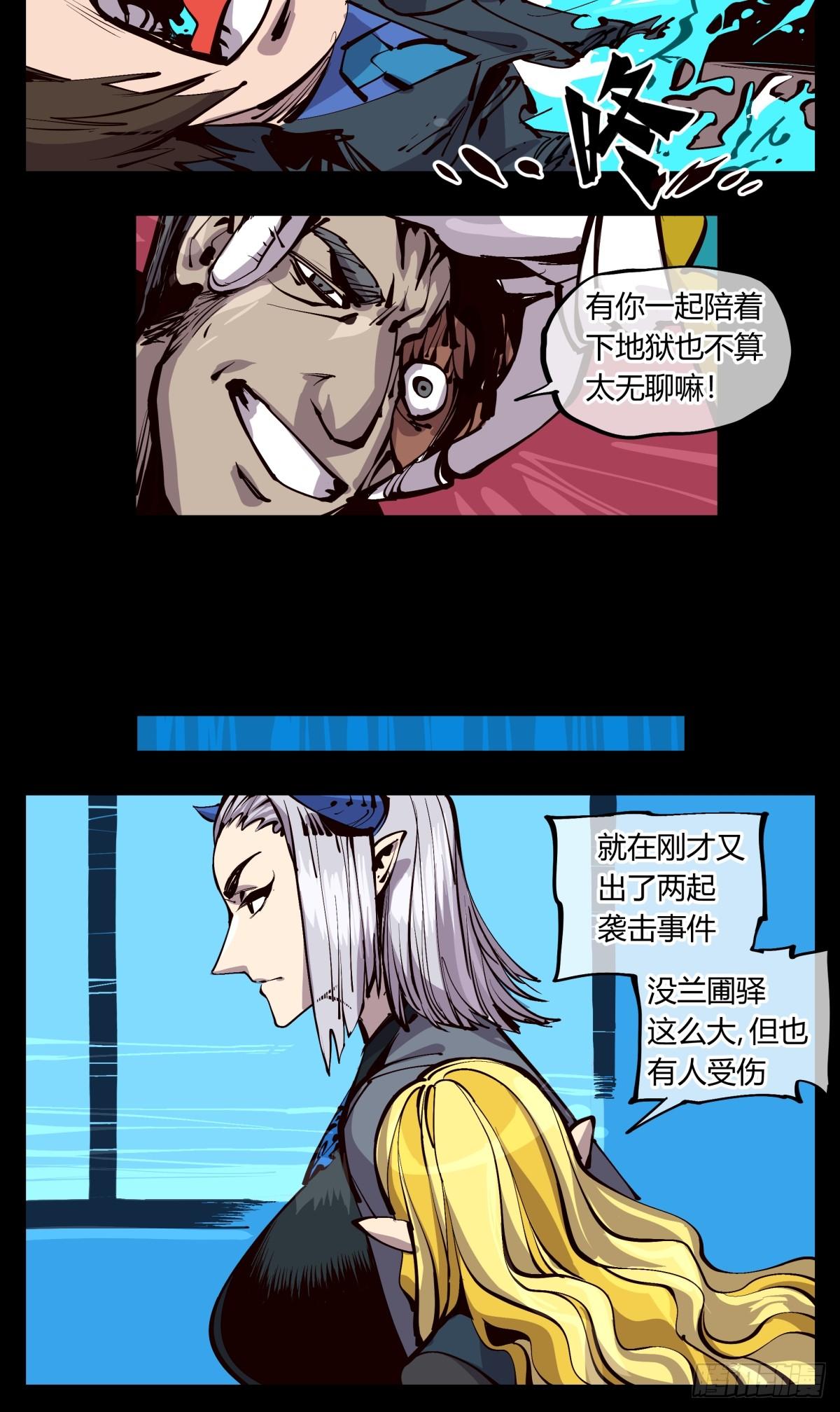 百一八，畸变戏台16