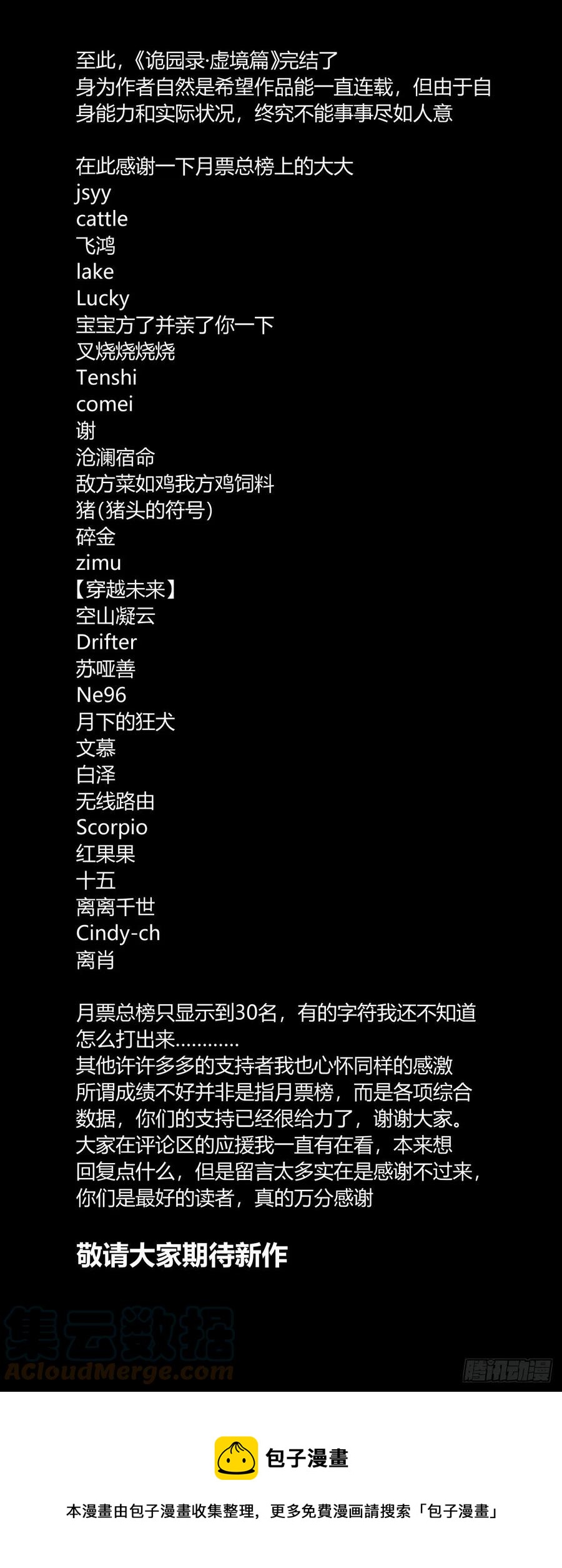 百八五，金罡真武（完结）22