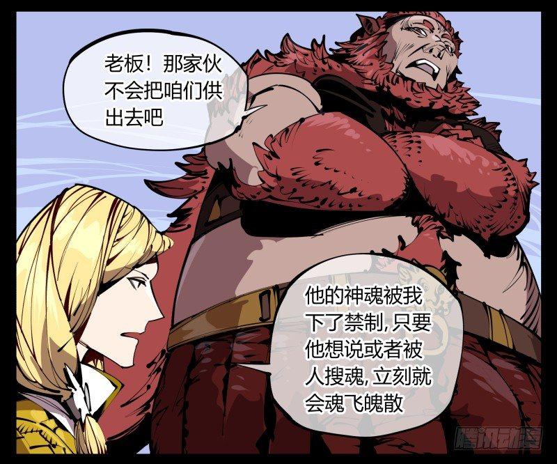 五十八，人灵对应3