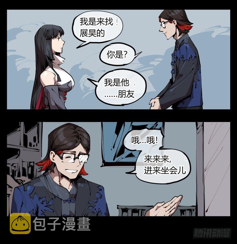 三十三，算姻缘6