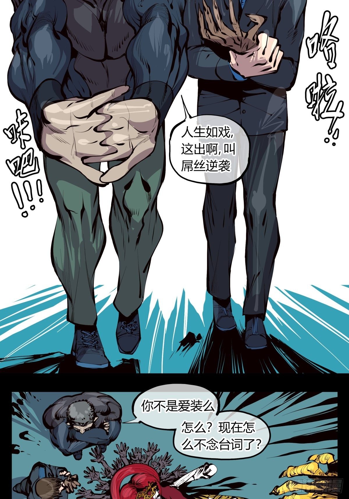 百二九，人生如戏2