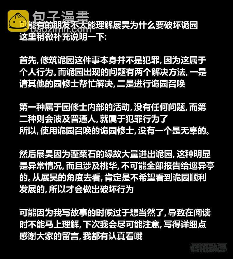 七十二，人形是有极限的……39