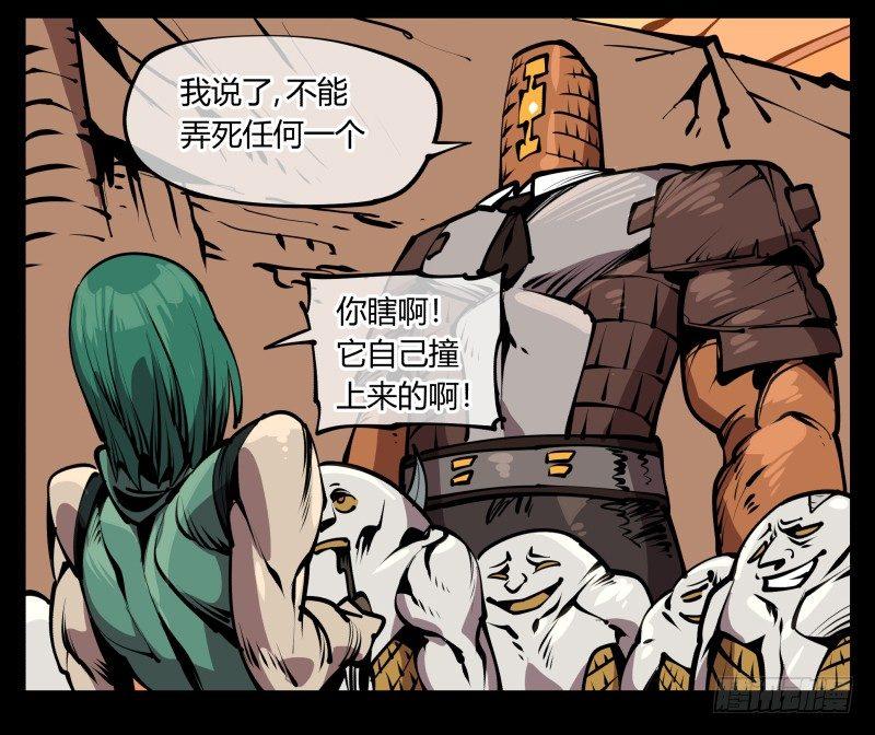 六十八，你们碰瓷！35