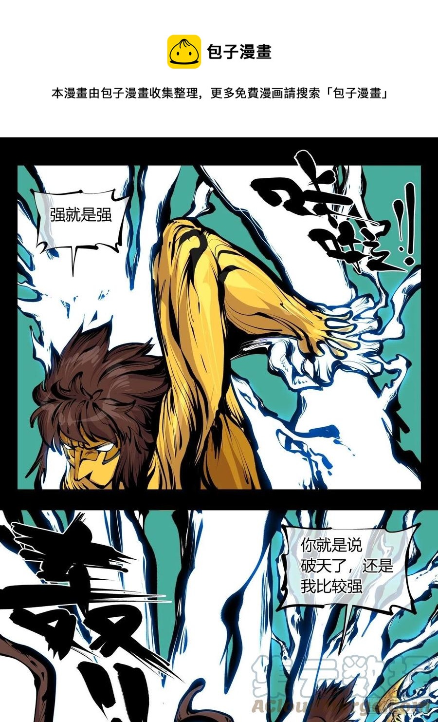 百八四，心内化身0