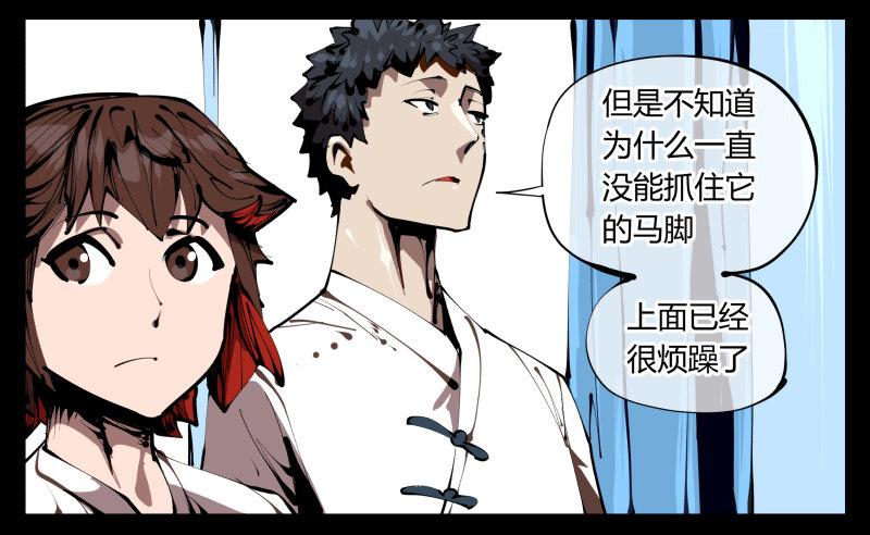 三十七，诡园病理21
