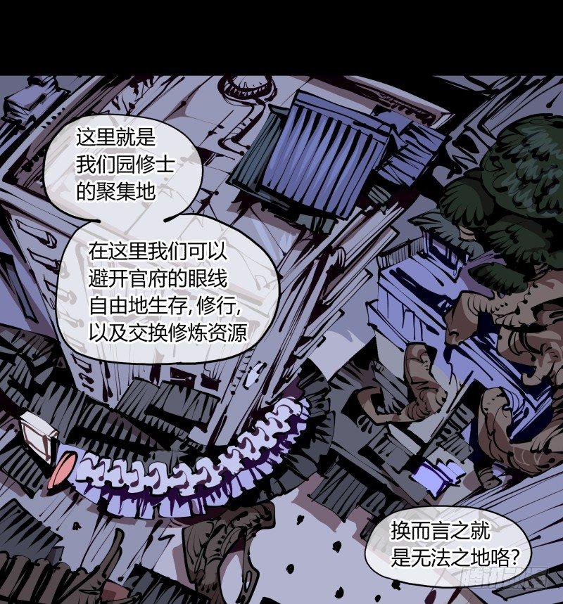 二十八，园修士12