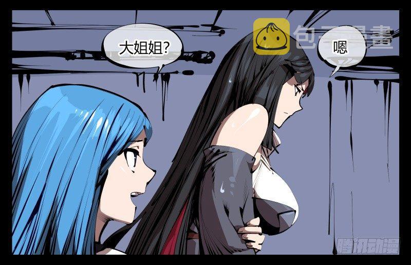 三十五，蛊心茶庄24