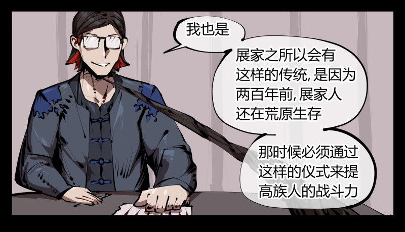 三十五，蛊心茶庄4