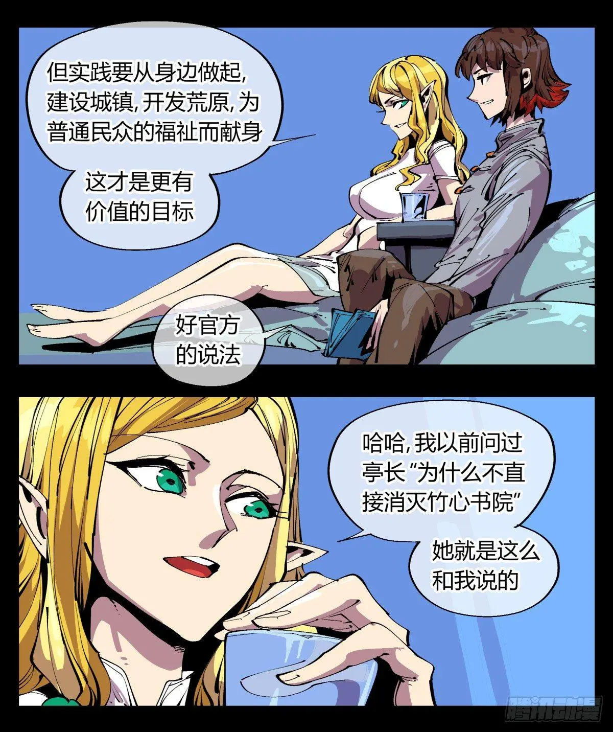 百一二，沧浪宗的策略10