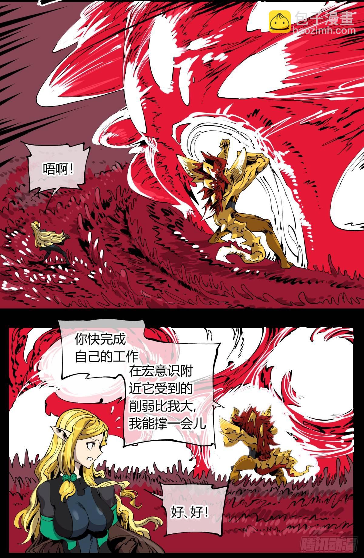 百零六，排斥6