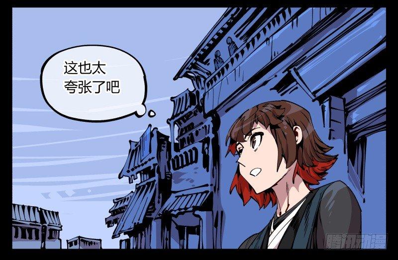 八十六，沧园会35