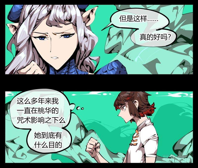 三十，两个诅咒23