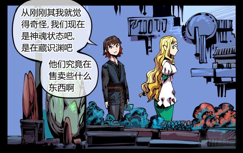 八十七，仙园趋同性11