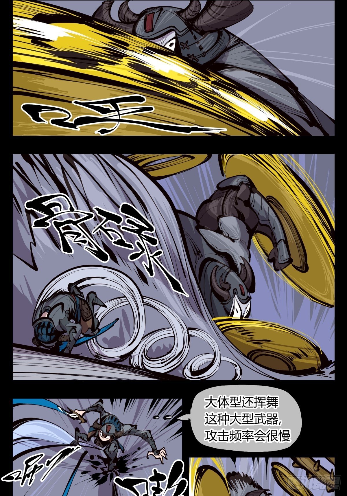 百三三，金轮铠士9