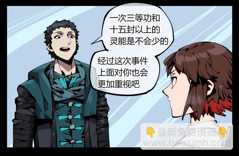 五十八，人灵对应25