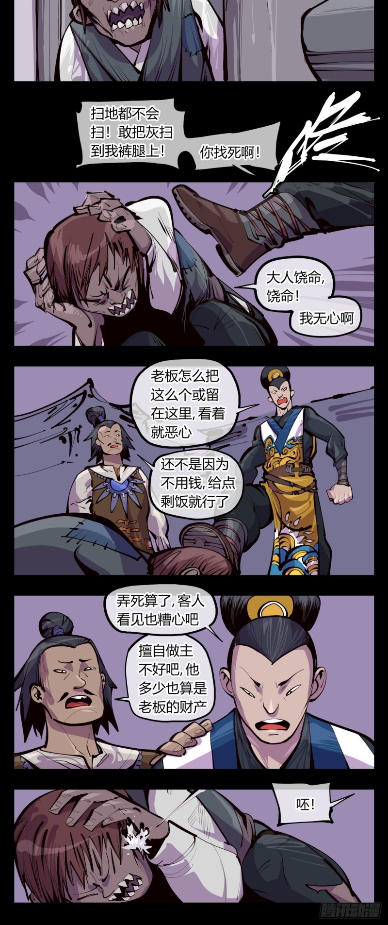 百三六，深荒原3