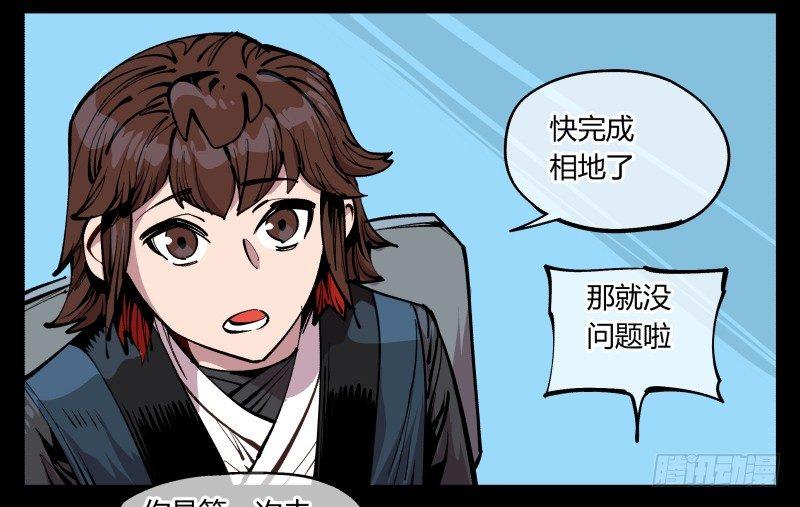 八十六，沧园会24