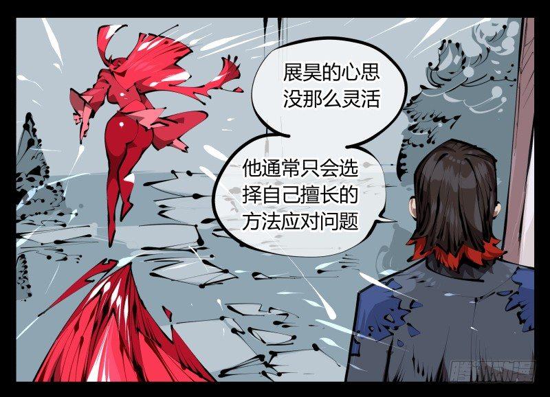 三十五，蛊心茶庄11