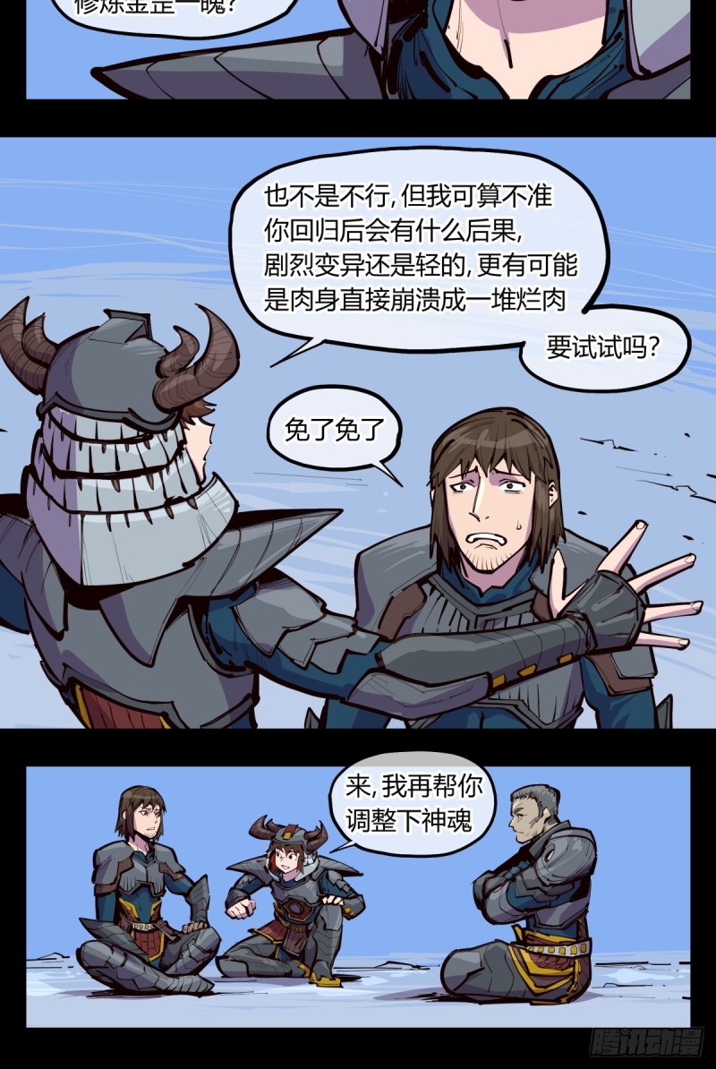 百四三，论道台9