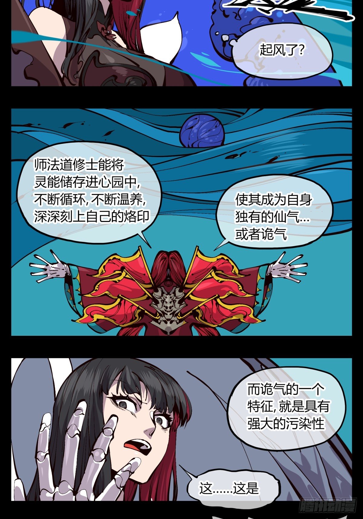 百二一，“灵”的循环9