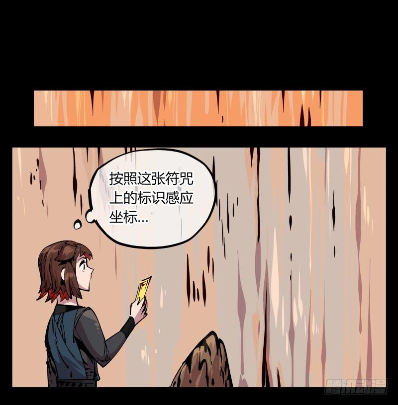 八十六，沧园会28