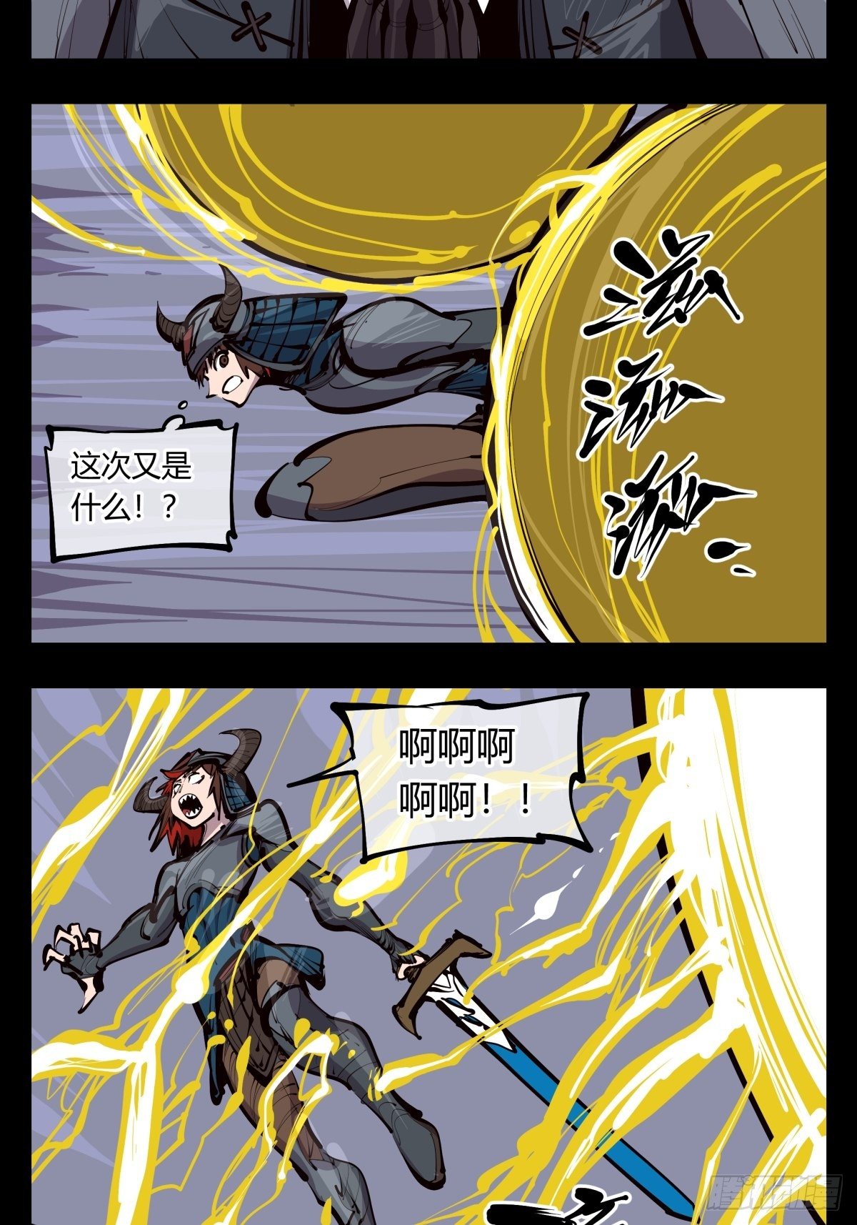 百三三，金轮铠士14