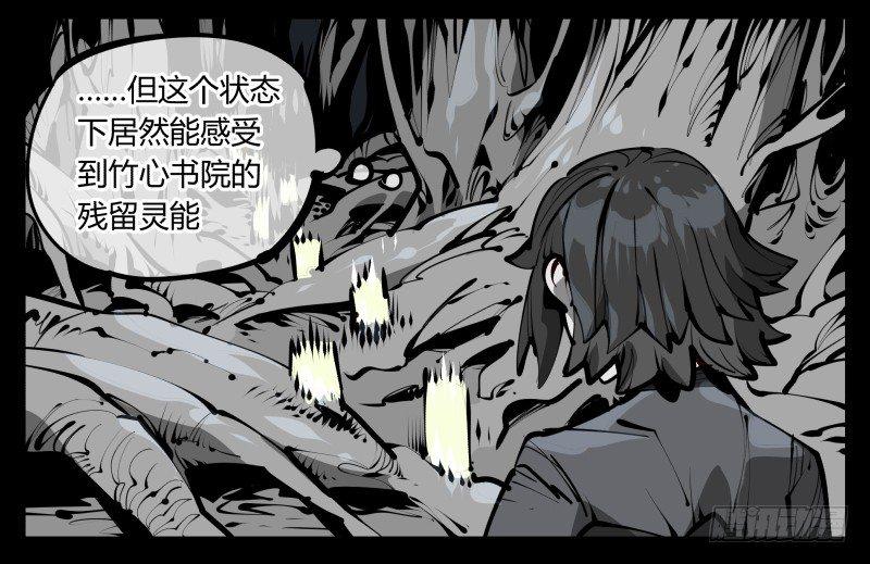 五十五，穷途末路的死枯院23
