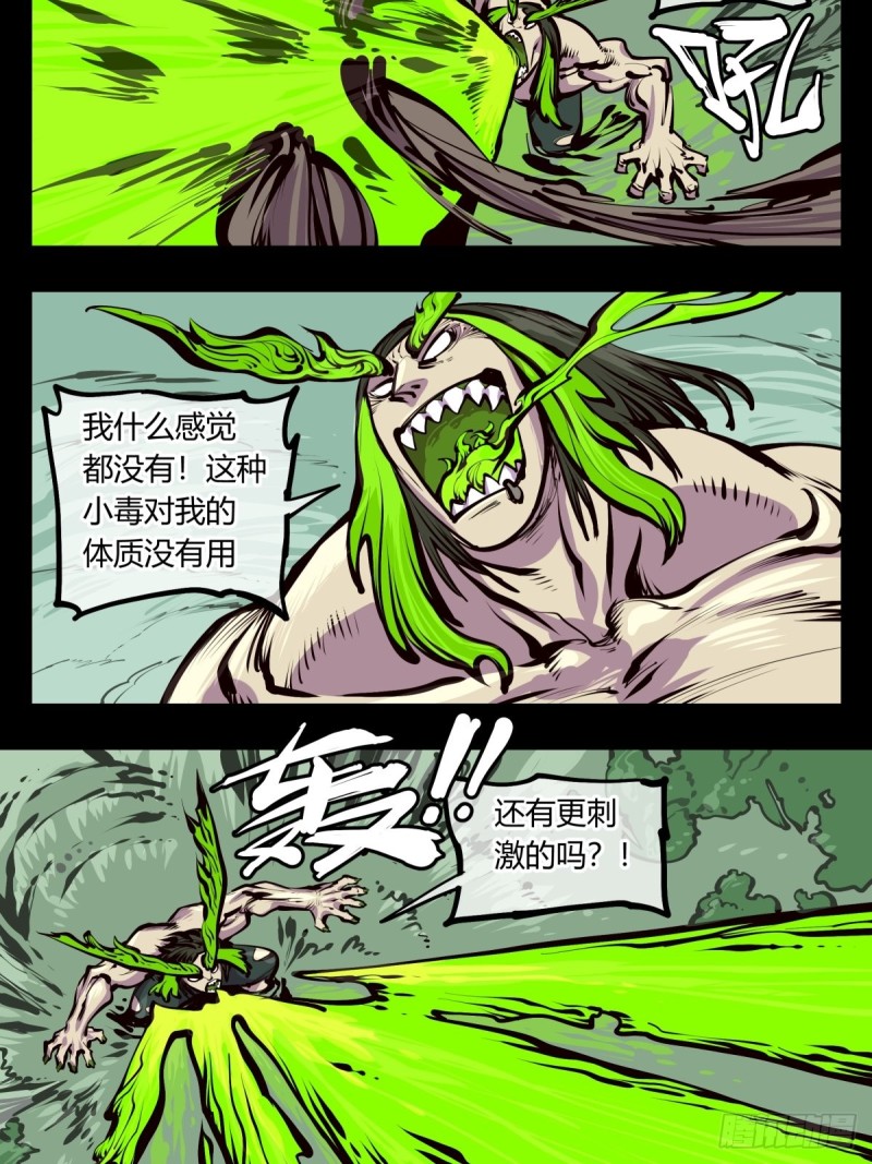 百四四，立基修士身体壮10