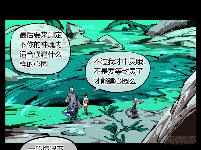 三十，两个诅咒28