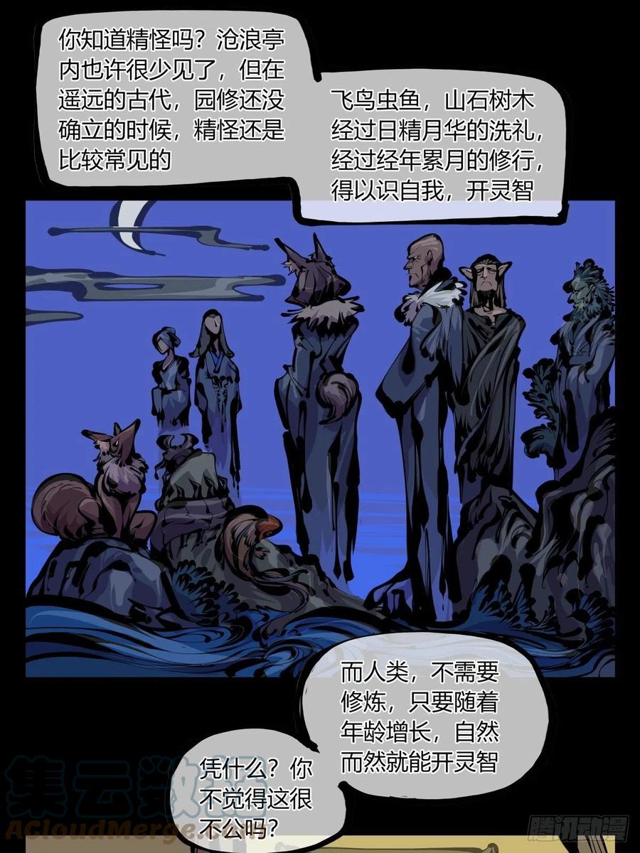 百八一，庇佑万灵10