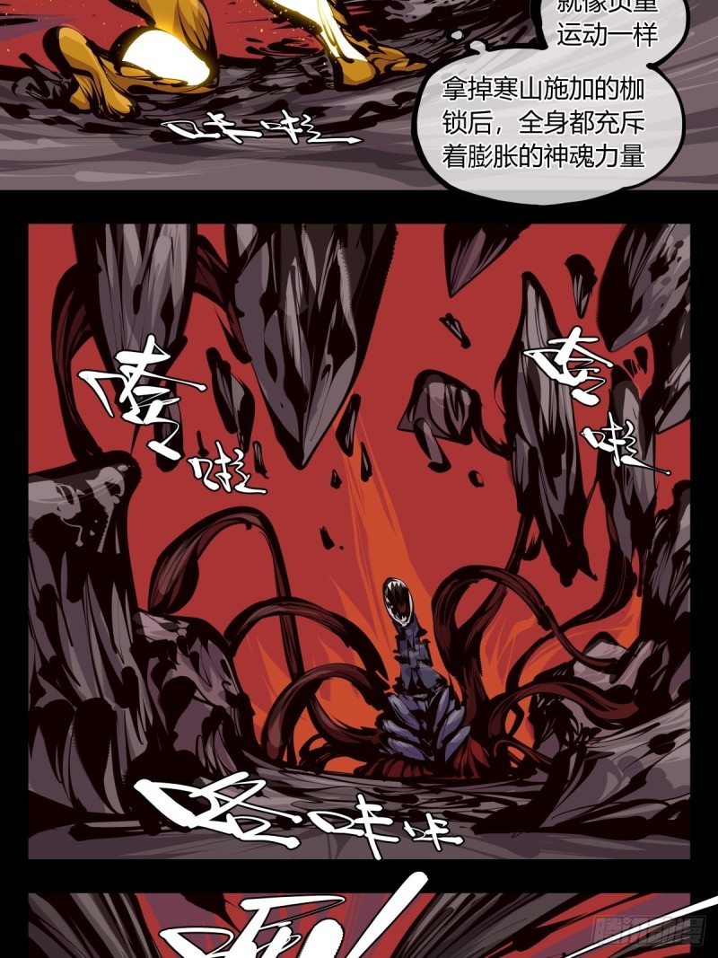 百五七，魄无形！4