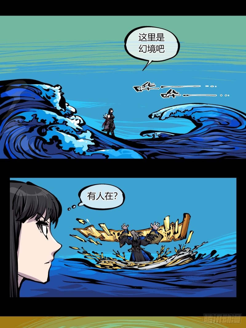 百七三，恶念分魂0