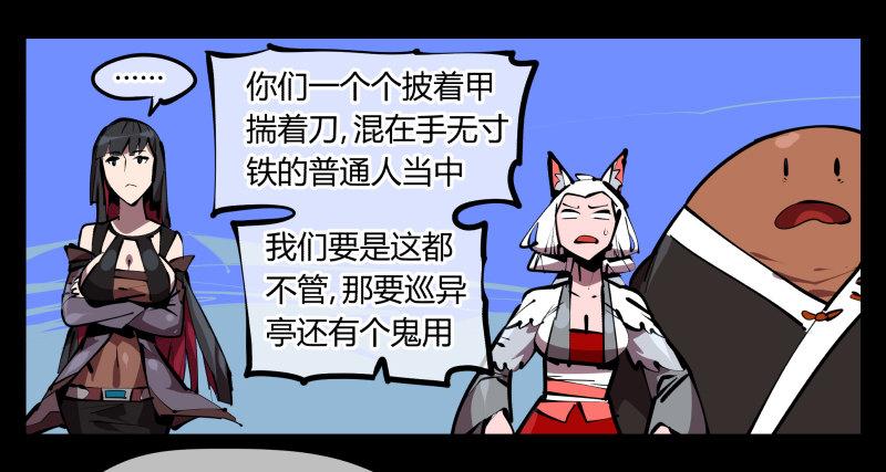 五十一，灾后处理8
