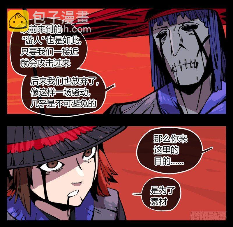 九十二，啸鬼·噤鬼32