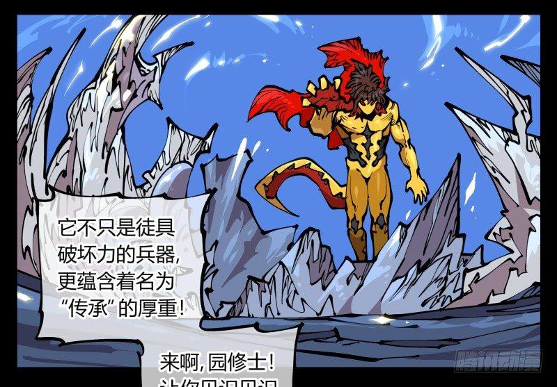 八十一，相地，不够看！9